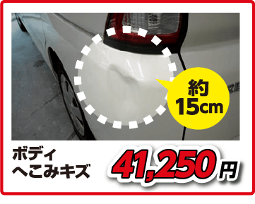 大阪 和歌山で車のキズへこみ修理をするならファイブアップリペア